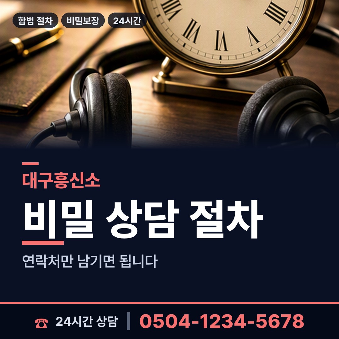 대구 신천4동 상견례전조사 상담 안내