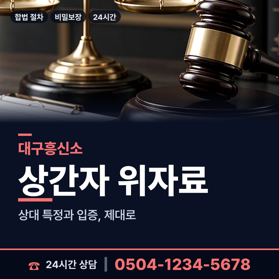 대구 신천4동 입양가족찾기 상담 안내