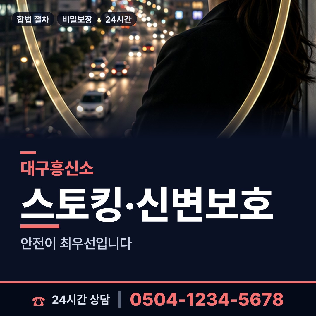 대구 신천4동 대여금회수 상담 안내